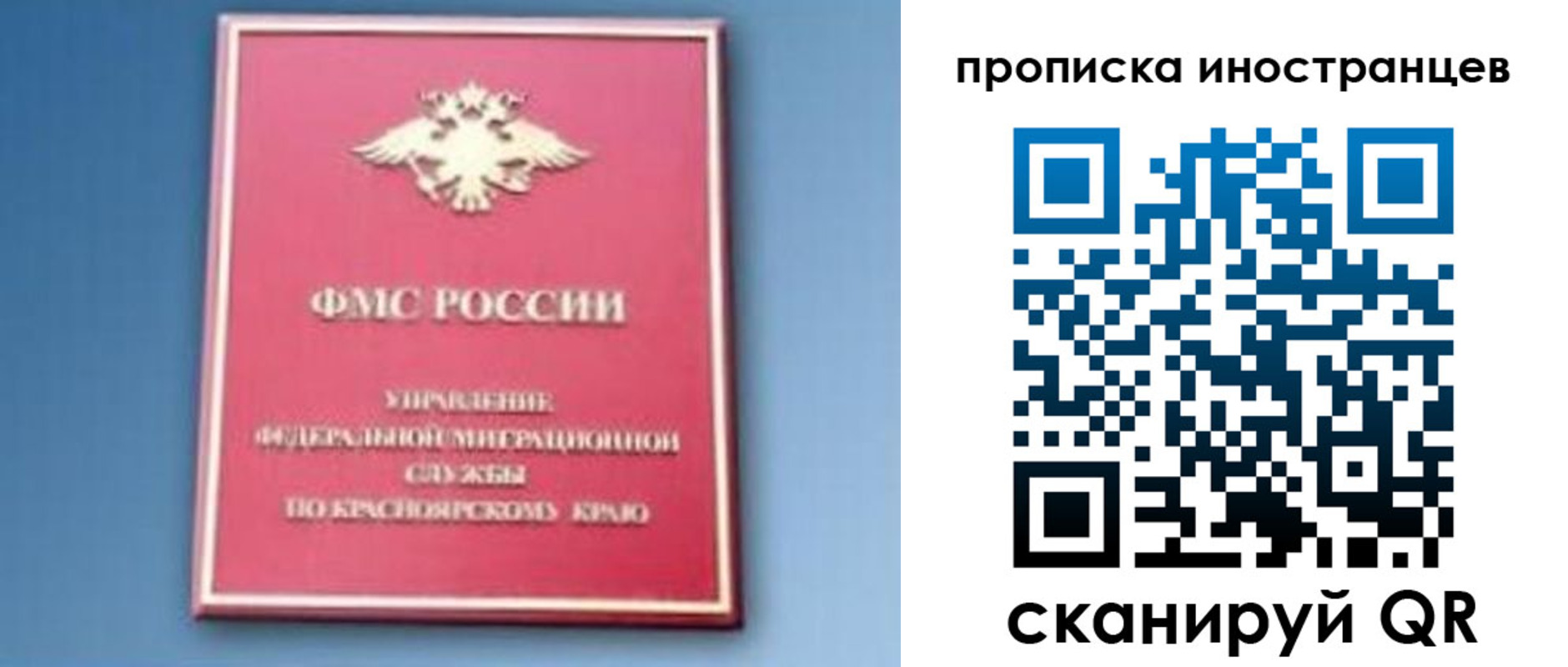 регистрация для дет. сада в Тобольске