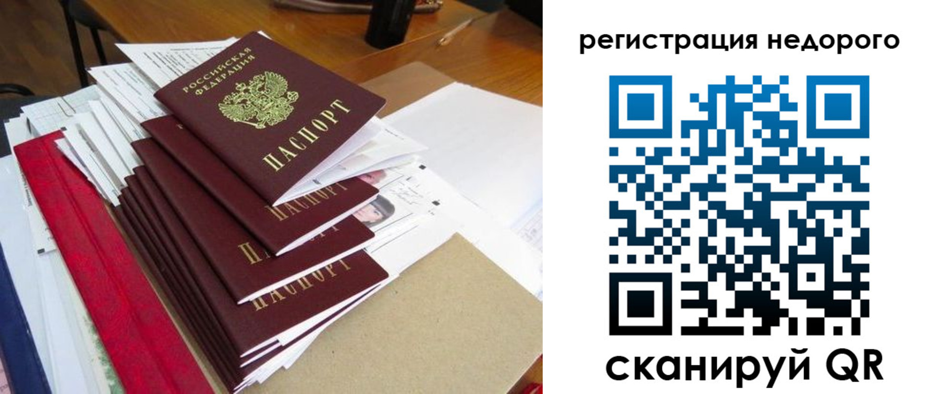 временная регистрация в Тобольске