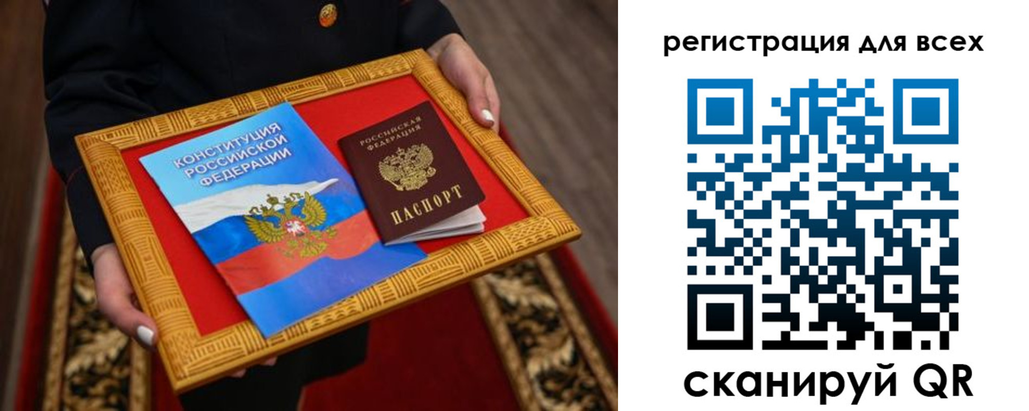 прописка для работы в Тобольске