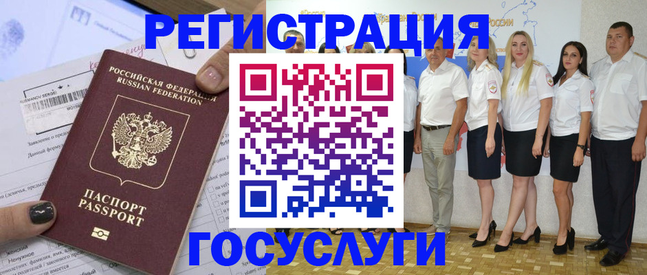 миграционный учет в Тобольске