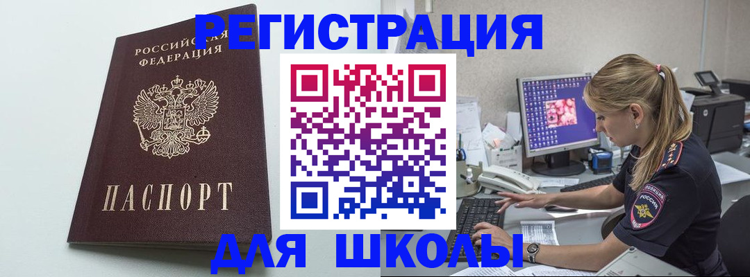 временная регистрация адрес в Тобольске