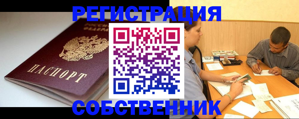 найти адрес прописки в Тобольске